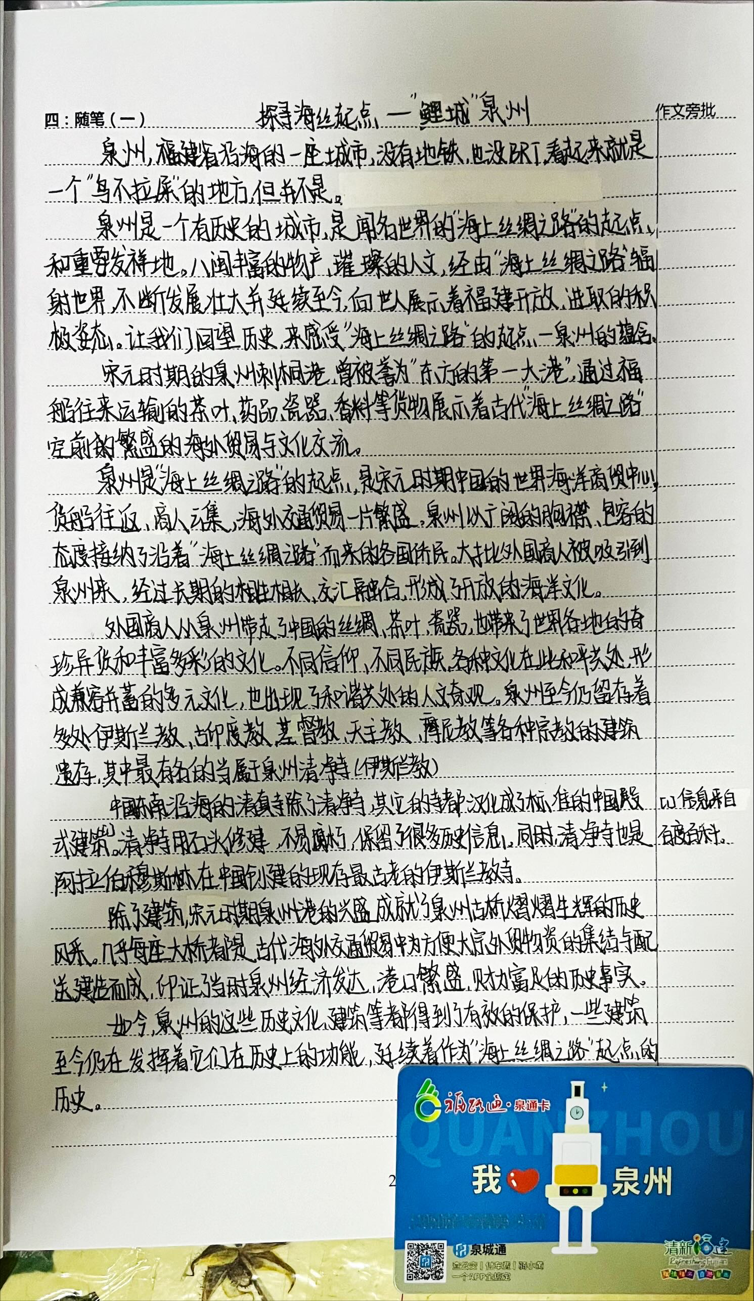 作文正文